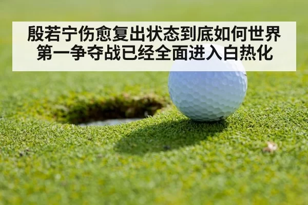 golf competition