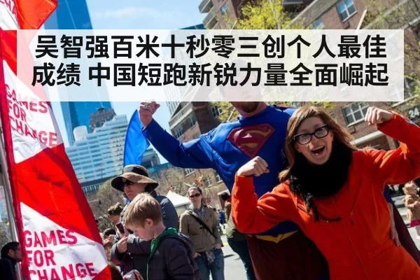 吴智强百米十秒零三创个人最佳成绩 中国短跑新锐力量全面崛起