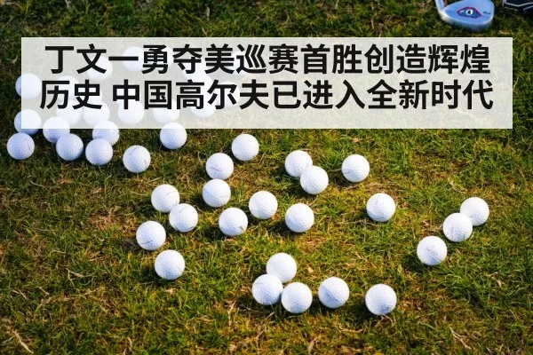 golf tournament final round
